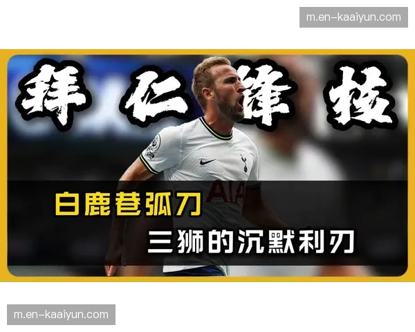 凯恩德甲16场比赛至少梅开二度 稳定得分能力成金靴竞争资本 凯恩德甲16场比赛至少梅开二度 稳定得分能力成金靴竞争资本